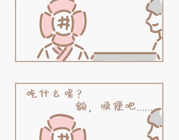 花男人近中年-第12话