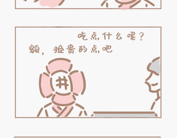 花男人近中年-第12话