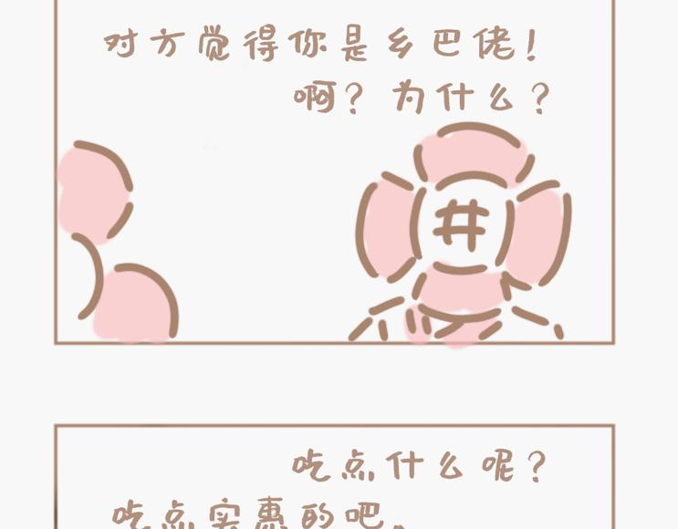 花男人近中年-第12话