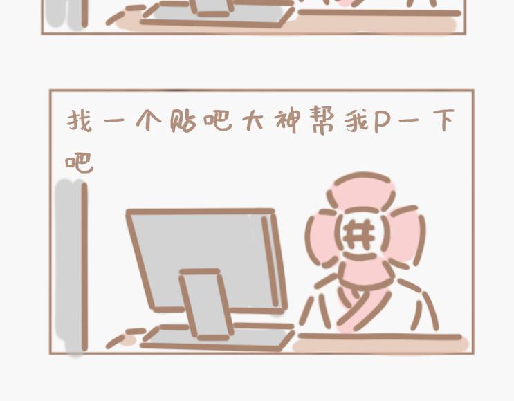 花男人近中年-第12话