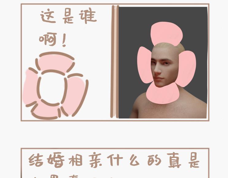 花男人近中年-第12话