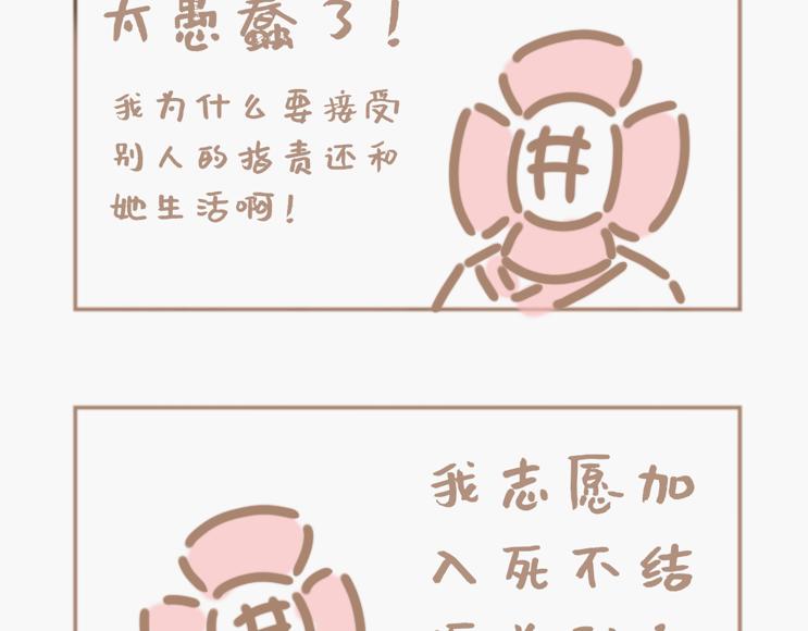 花男人近中年-第12话