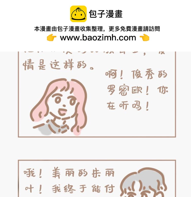 花男人近中年-第12话