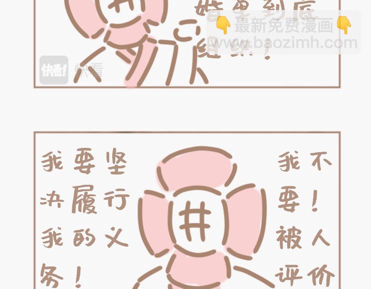 花男人近中年-第12话