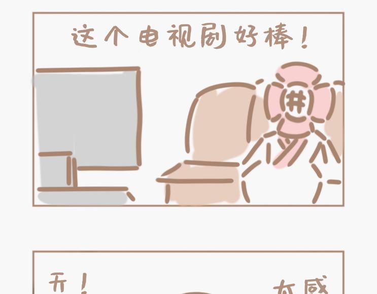 花男人近中年-第12话