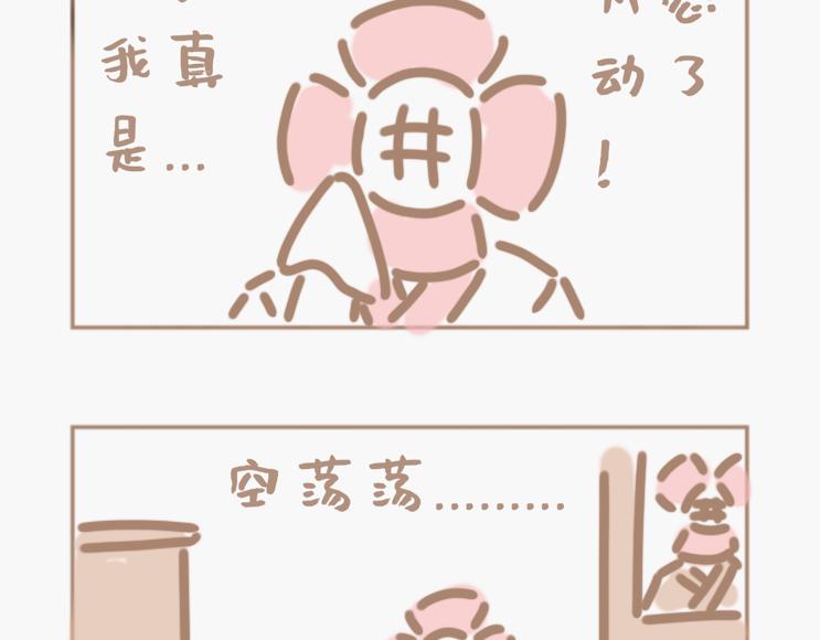 花男人近中年-第12话