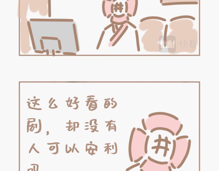 花男人近中年-第12话