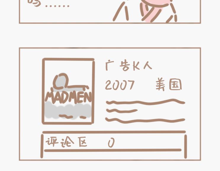 花男人近中年-第12话