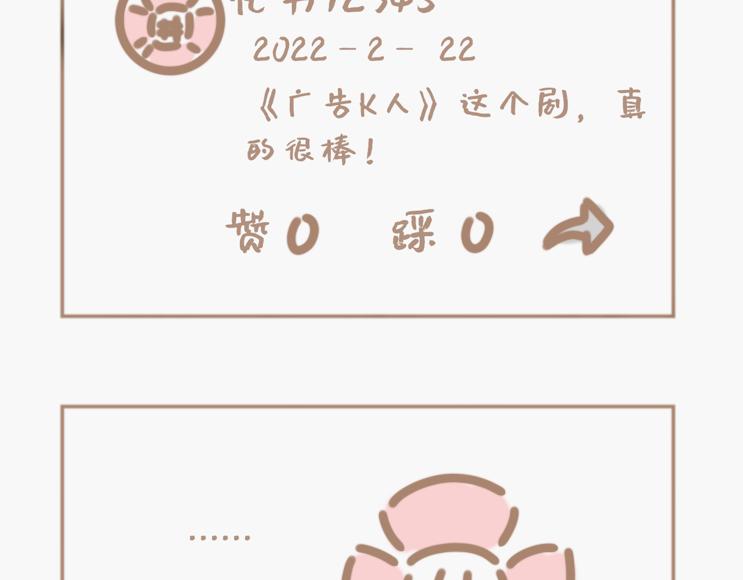 花男人近中年-第12话