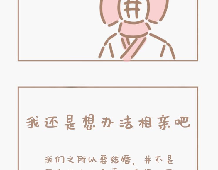 花男人近中年-第12话