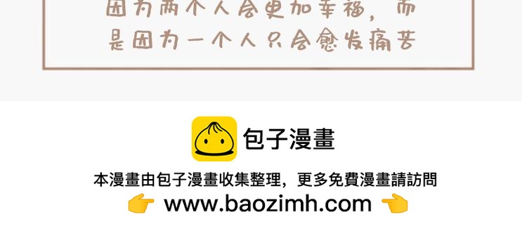 花男人近中年-第12话