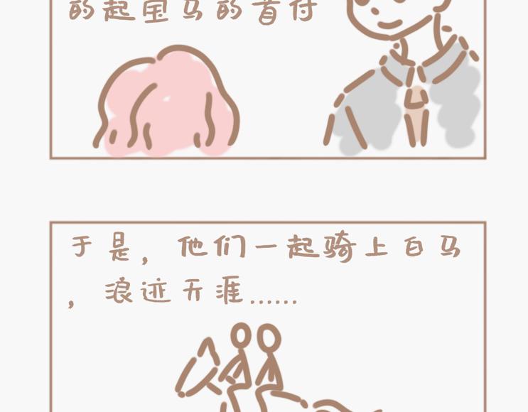 花男人近中年-第12话