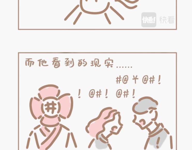 花男人近中年-第12话