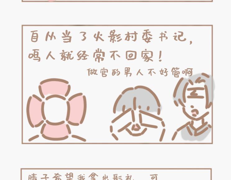 花男人近中年-第12话