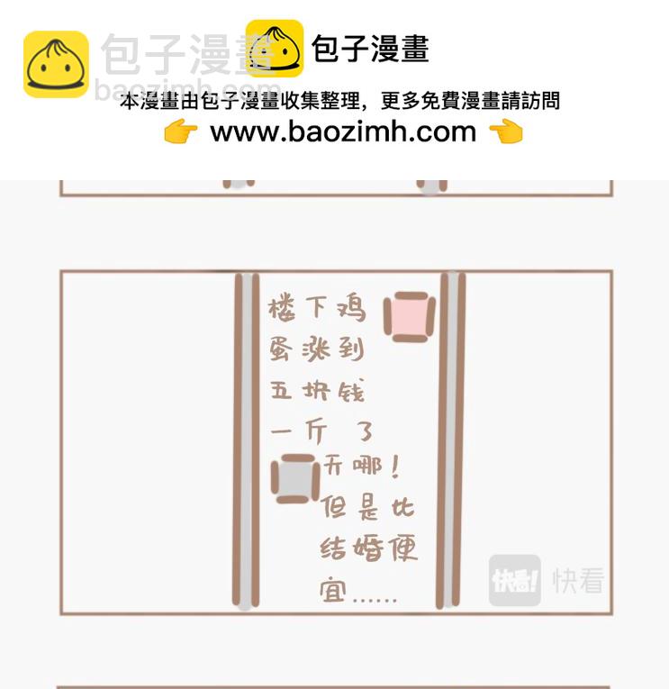 花男人近中年-第12话