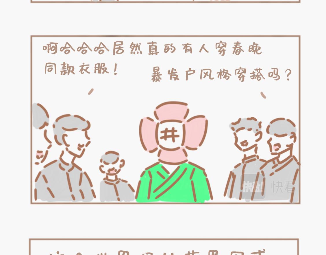 这个世界让花男困惑-第14话