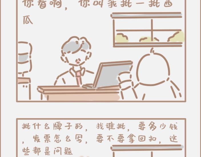 大企业批钱到底有多慢？-第16话