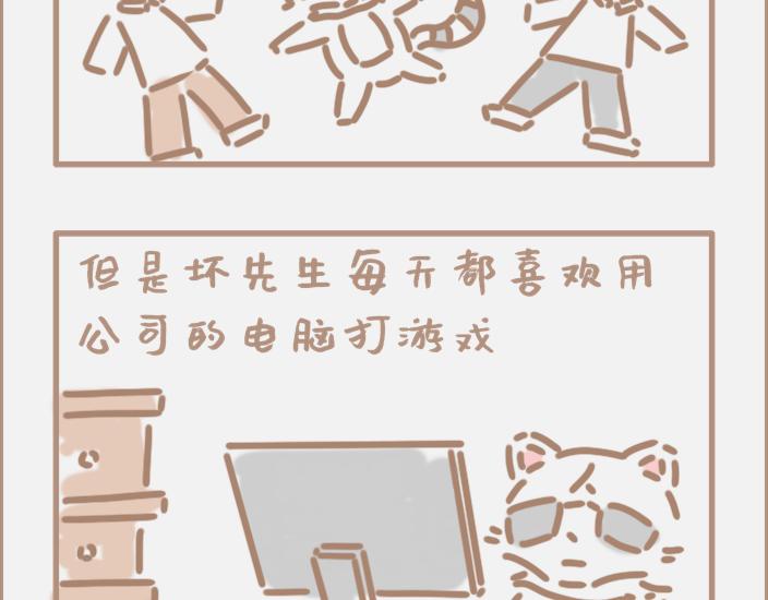 大企业批钱到底有多慢？-第16话