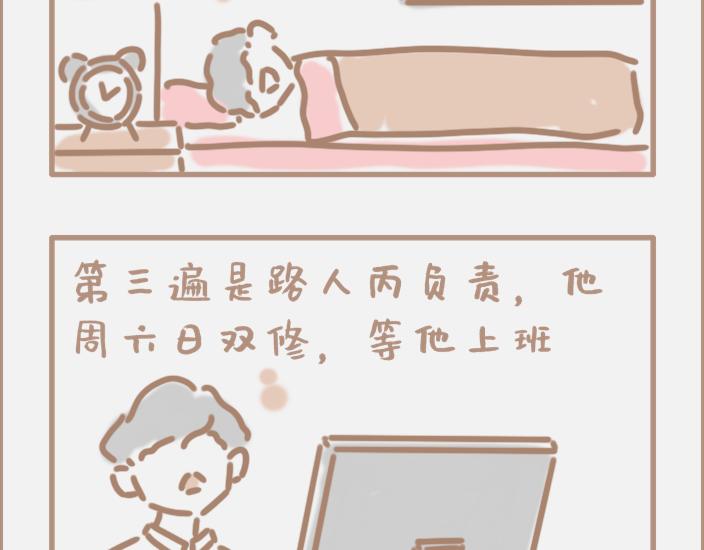 大企业批钱到底有多慢？-第16话