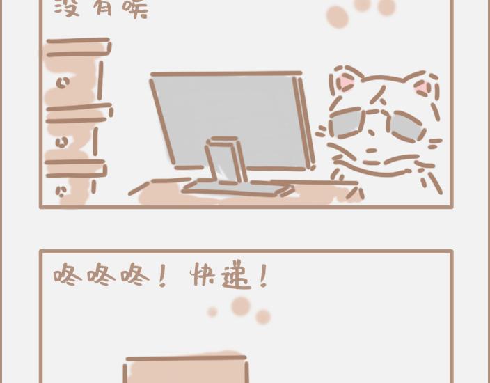 大企业批钱到底有多慢？-第16话