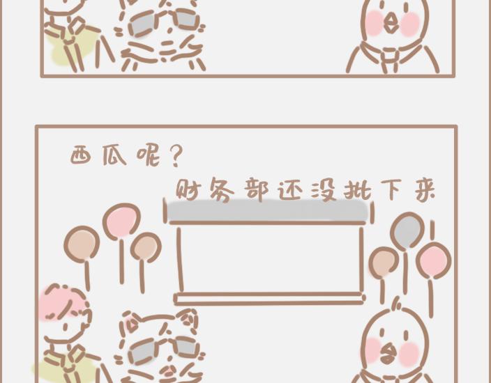 大企业批钱到底有多慢？-第16话