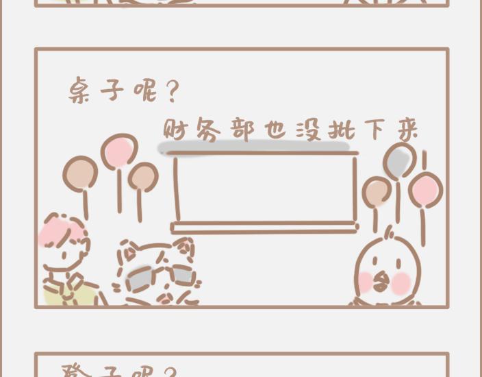 大企业批钱到底有多慢？-第16话