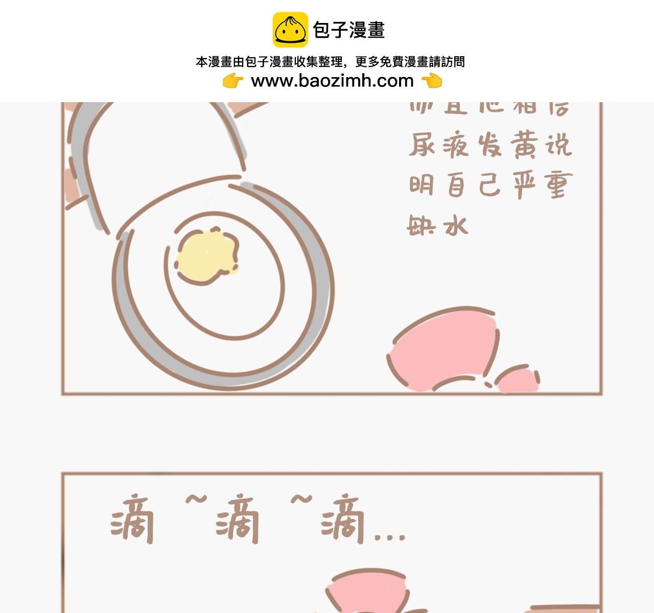 如何用处理核废水的方式上厕所-第18话