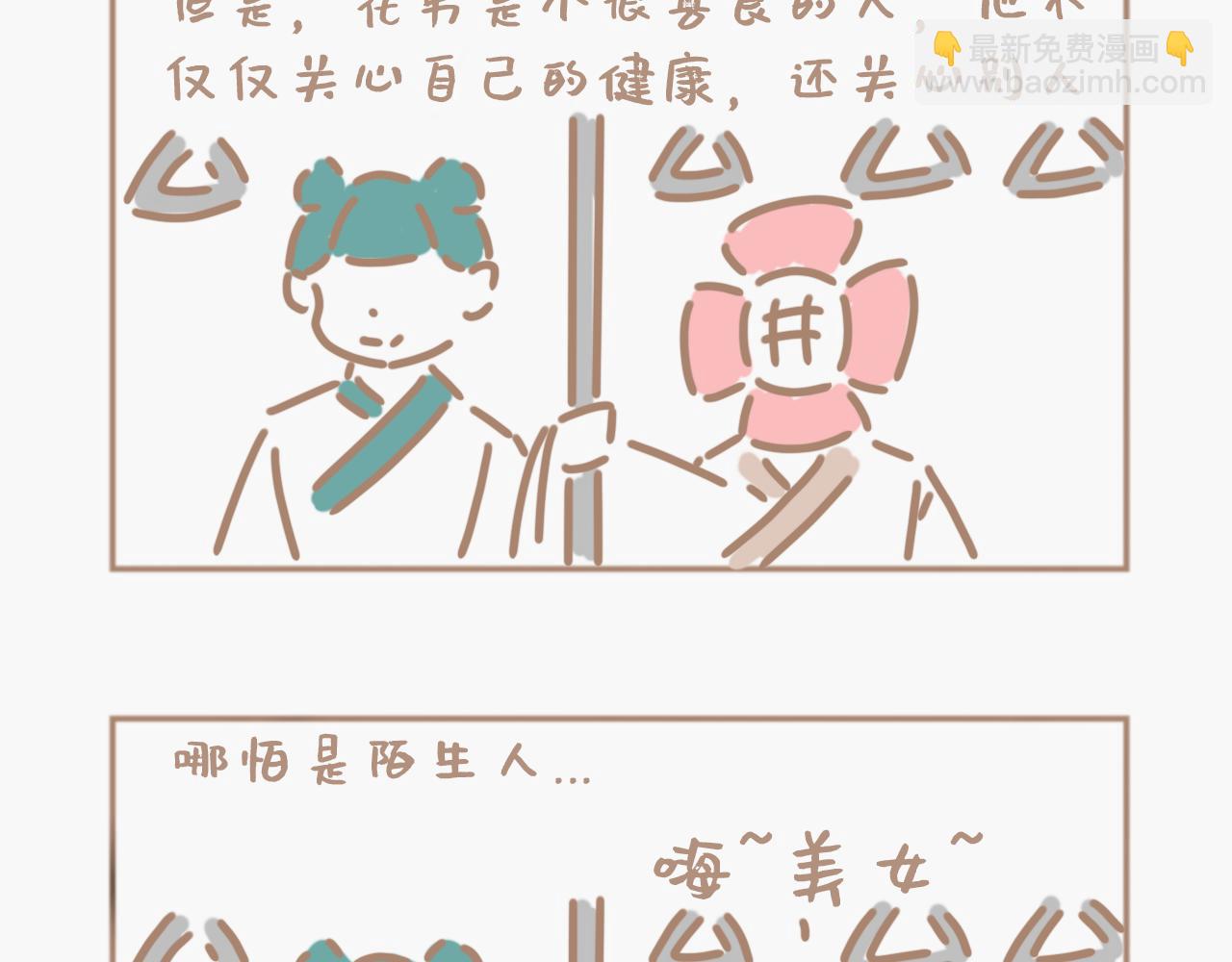 如何用处理核废水的方式上厕所-第18话