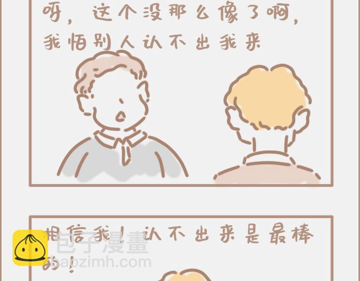 做画手可以碰到什么奇葩甲方-第2话