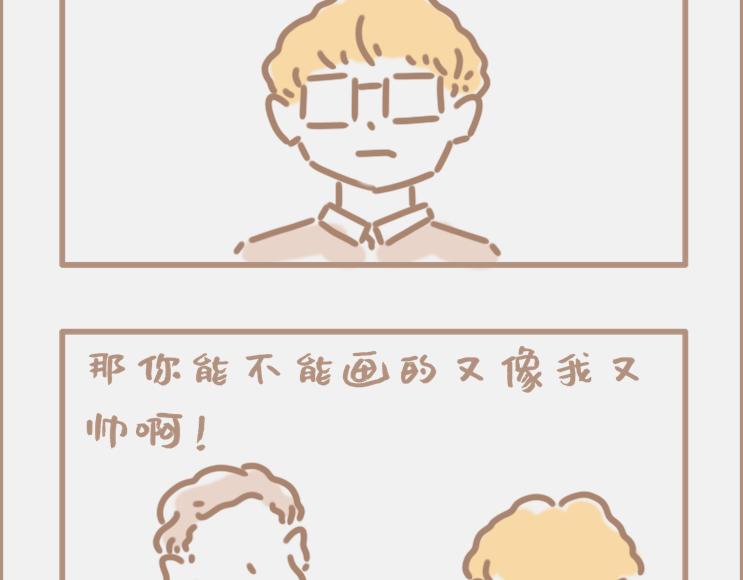 做画手可以碰到什么奇葩甲方-第2话