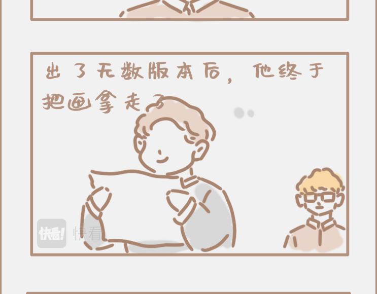 做画手可以碰到什么奇葩甲方-第2话