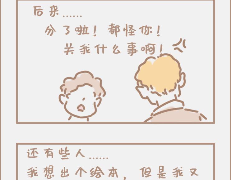 做画手可以碰到什么奇葩甲方-第2话