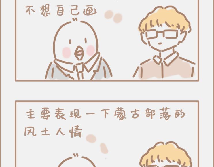 做画手可以碰到什么奇葩甲方-第2话