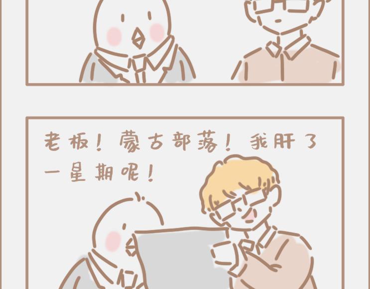 做画手可以碰到什么奇葩甲方-第2话