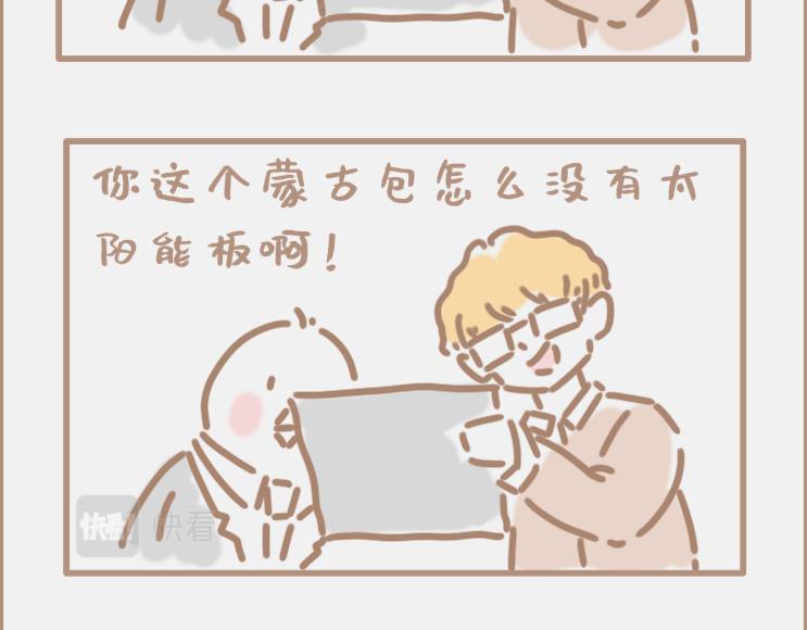 做画手可以碰到什么奇葩甲方-第2话