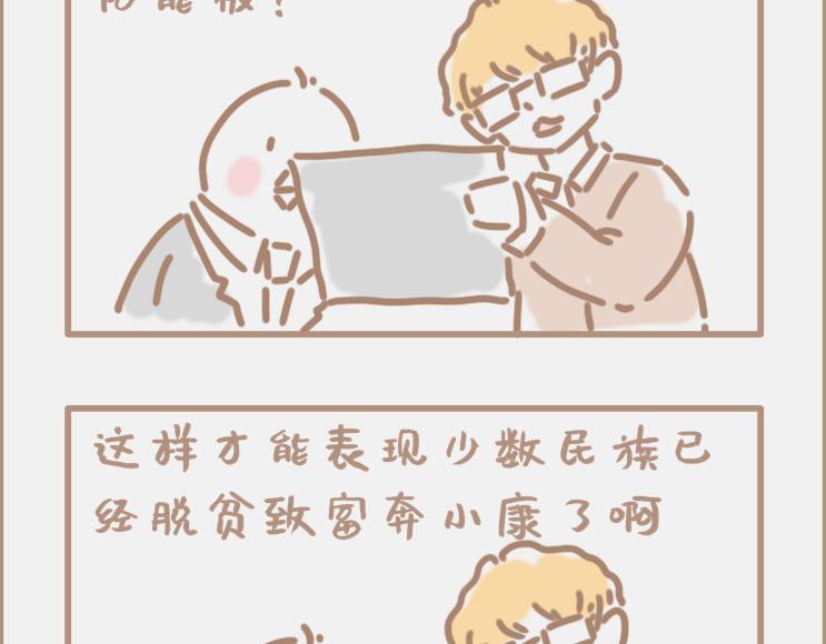 做画手可以碰到什么奇葩甲方-第2话