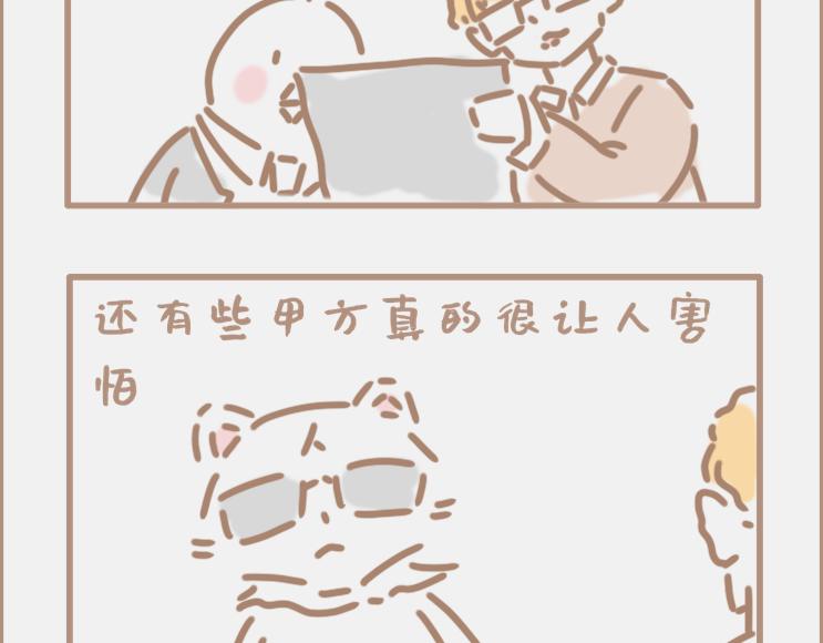 做画手可以碰到什么奇葩甲方-第2话