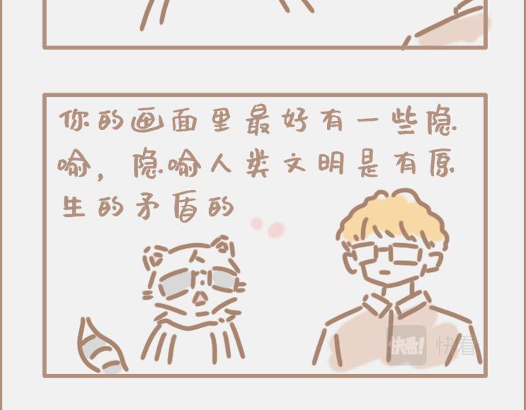 做画手可以碰到什么奇葩甲方-第2话