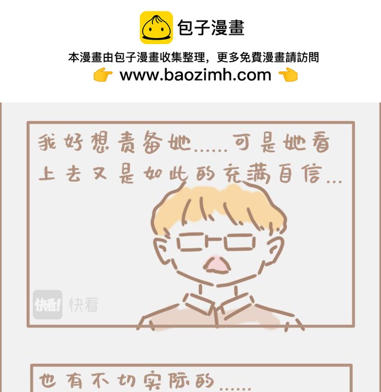 做画手可以碰到什么奇葩甲方-第2话