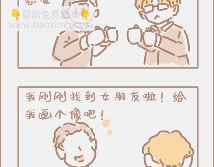 做画手可以碰到什么奇葩甲方-第2话