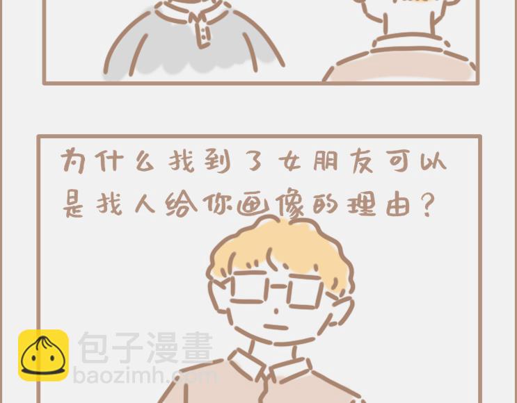 做画手可以碰到什么奇葩甲方-第2话