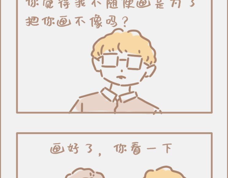 做画手可以碰到什么奇葩甲方-第2话