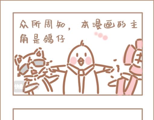 《副总裁先生》-第20话