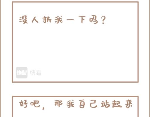 《副总裁先生》-第20话