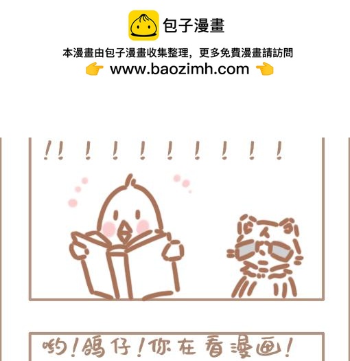 《副总裁先生》-第20话