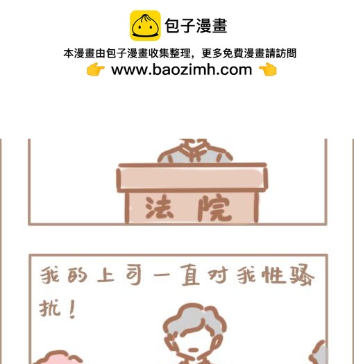 《副总裁先生》-第20话