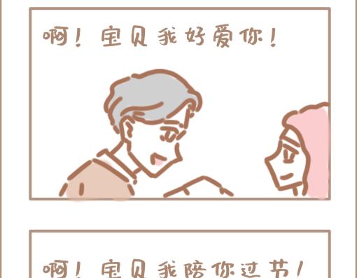 《副总裁先生》-第20话