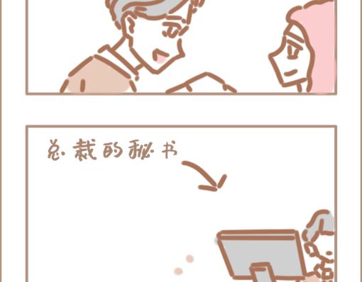 《副总裁先生》-第20话