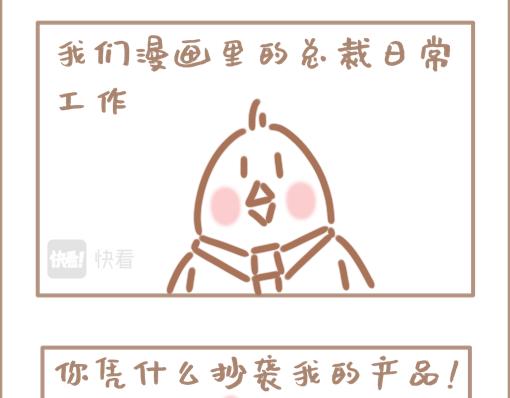 《副总裁先生》-第20话