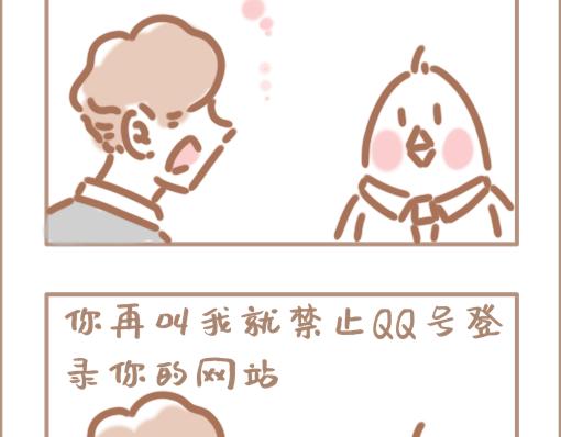 《副总裁先生》-第20话